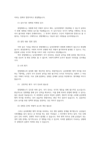 남녀평등과법 기본교재 2022년 전면개정판 제5강 7강참조 남성징병제 대학교수가 여학생근로자가 사용자로부터 성차별 성희롱 당한경우 권리구제00-3