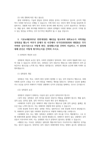 남녀평등과법 기본교재 2022년 전면개정판 제5강 7강참조 남성징병제 대학교수가 여학생근로자가 사용자로부터 성차별 성희롱 당한경우 권리구제00-4