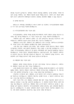 남녀평등과법 기본교재 2022년 전면개정판 제5강 7강참조 남성징병제 대학교수가 여학생근로자가 사용자로부터 성차별 성희롱 당한경우 권리구제00-5
