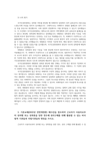 남녀평등과법 기본교재 2022년 전면개정판 제5강 7강참조 남성징병제 대학교수가 여학생근로자가 사용자로부터 성차별 성희롱 당한경우 권리구제00-6