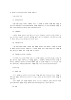 남녀평등과법 기본교재 2022년 전면개정판 제5강 7강참조 남성징병제 대학교수가 여학생근로자가 사용자로부터 성차별 성희롱 당한경우 권리구제00-7