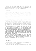 남녀평등과법 기본교재 2022년 전면개정판 제5강 7강참조 남성징병제 대학교수가 여학생근로자가 사용자로부터 성차별 성희롱 당한경우 권리구제00-8