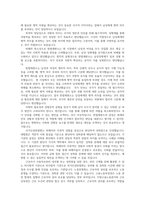 남녀평등과법 기본교재 2022년 전면개정판 제5강 7강참조 남성징병제 대학교수가 여학생근로자가 사용자로부터 성차별 성희롱 당한경우 권리구제00-9