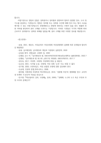 남녀평등과법 기본교재 2022년 전면개정판 제5강 7강참조 남성징병제 대학교수가 여학생근로자가 사용자로부터 성차별 성희롱 당한경우 권리구제00-10