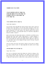 안동병원 자소서 23년 합격 성장과정 성격장단점 학창시절 지원동기 장래계획-2