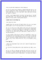안동병원 자소서 23년 합격 성장과정 성격장단점 학창시절 지원동기 장래계획-3