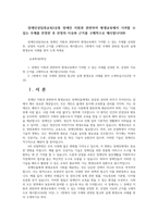 장애인상담과교육2공통 장애인 지원과 관련하여 평생교육에서 기여할 수 있는 주제를 선정한 후 선정의 이유와 근거를 구체적으로 제시합니다00-1