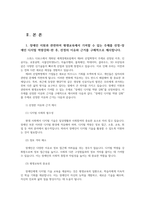 장애인상담과교육2공통 장애인 지원과 관련하여 평생교육에서 기여할 수 있는 주제를 선정한 후 선정의 이유와 근거를 구체적으로 제시합니다00-2