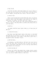장애인상담과교육2공통 장애인 지원과 관련하여 평생교육에서 기여할 수 있는 주제를 선정한 후 선정의 이유와 근거를 구체적으로 제시합니다00-3