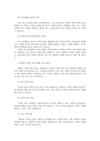 장애인상담과교육2공통 장애인 지원과 관련하여 평생교육에서 기여할 수 있는 주제를 선정한 후 선정의 이유와 근거를 구체적으로 제시합니다00-4