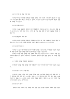 장애인상담과교육2공통 장애인 지원과 관련하여 평생교육에서 기여할 수 있는 주제를 선정한 후 선정의 이유와 근거를 구체적으로 제시합니다00-5