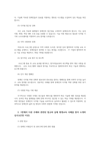 장애인상담과교육2공통 장애인 지원과 관련하여 평생교육에서 기여할 수 있는 주제를 선정한 후 선정의 이유와 근거를 구체적으로 제시합니다00-6