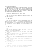 장애인상담과교육2공통 장애인 지원과 관련하여 평생교육에서 기여할 수 있는 주제를 선정한 후 선정의 이유와 근거를 구체적으로 제시합니다00-8