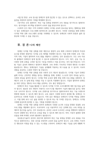 장애인상담과교육2공통 장애인 지원과 관련하여 평생교육에서 기여할 수 있는 주제를 선정한 후 선정의 이유와 근거를 구체적으로 제시합니다00-9