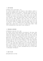 [녹색병원 자기소개서] 2025년 녹색병원 간호사 자소서 합격예문 녹색병원 간호사 자기소개서 녹색병원 신규간호사 지원동기 녹색병원 자소서-3