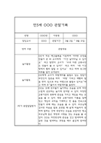 만5세 1학기 관찰일지 및 종합발달평가 (일상과 놀이영역 / 평가제)-2