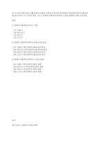 우리나라의 복지서비스를 생애주기별로 구분지어 정리한 후 생애주기별 복지정책의 필요성 및 복지서비스가 가져온 효과 그리고 생애주기별 복지정책이 나아갈 방향에 대해 논하세요-1