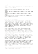 우리나라의 복지서비스를 생애주기별로 구분지어 정리한 후 생애주기별 복지정책의 필요성 및 복지서비스가 가져온 효과 그리고 생애주기별 복지정책이 나아갈 방향에 대해 논하세요-3