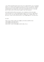 우리나라의 복지서비스를 생애주기별로 구분지어 정리한 후 생애주기별 복지정책의 필요성 및 복지서비스가 가져온 효과 그리고 생애주기별 복지정책이 나아갈 방향에 대해 논하세요-5