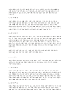 인간발달에 영향을 미치는 요소는 어떠한 것들이 있는지 기술하고 그 중 무엇이 가장 중요하다고 생각하는지 토론해 주세요-3