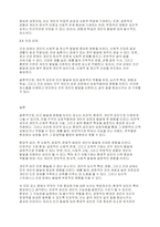 인간발달에 영향을 미치는 요소는 어떠한 것들이 있는지 기술하고 그 중 무엇이 가장 중요하다고 생각하는지 토론해 주세요-4