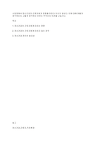 사업장에서 정신건강이 근로자에게 영향을 미친다 미치지 않는다 이에 대해 어떻게 생각하는지 그렇게 생각하는 이유는 무엇인지 의견을 나눕시다-1