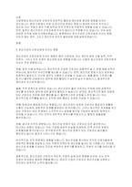사업장에서 정신건강이 근로자에게 영향을 미친다 미치지 않는다 이에 대해 어떻게 생각하는지 그렇게 생각하는 이유는 무엇인지 의견을 나눕시다-2