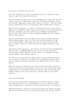사업장에서 정신건강이 근로자에게 영향을 미친다 미치지 않는다 이에 대해 어떻게 생각하는지 그렇게 생각하는 이유는 무엇인지 의견을 나눕시다-3