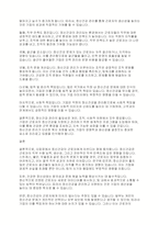 사업장에서 정신건강이 근로자에게 영향을 미친다 미치지 않는다 이에 대해 어떻게 생각하는지 그렇게 생각하는 이유는 무엇인지 의견을 나눕시다-4