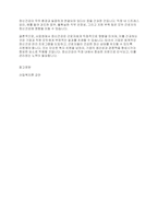 사업장에서 정신건강이 근로자에게 영향을 미친다 미치지 않는다 이에 대해 어떻게 생각하는지 그렇게 생각하는 이유는 무엇인지 의견을 나눕시다-5