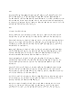 장애인고용촉진 및 직업재활법에서 규정하고 잇는 장애인고용촉진의 중요성과 장애인 고용촉진을 위해 우리 사회가 적극적으로 대응해야 할 부분은 무엇인지 기술하시오-2