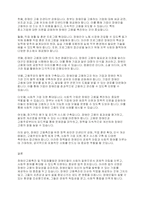 장애인고용촉진 및 직업재활법에서 규정하고 잇는 장애인고용촉진의 중요성과 장애인 고용촉진을 위해 우리 사회가 적극적으로 대응해야 할 부분은 무엇인지 기술하시오-4