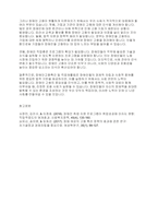장애인고용촉진 및 직업재활법에서 규정하고 잇는 장애인고용촉진의 중요성과 장애인 고용촉진을 위해 우리 사회가 적극적으로 대응해야 할 부분은 무엇인지 기술하시오-5