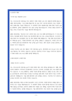 삼육부산병원 자소서 23년 합격 지원동기 성장과정 입사후포부 성격-3