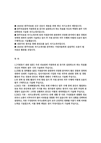 충주의료원 간호사 자기소개서 2025년 충주의료원 신규 간호사 채용 최신 자소서 [지원동기 관련 질문, 경험 및 경력활동 질문, 문제해결능력, 의사소통능력] 충주의료원 간호사 자소서-2