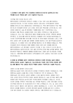 충주의료원 간호사 자기소개서 2025년 충주의료원 신규 간호사 채용 최신 자소서 [지원동기 관련 질문, 경험 및 경력활동 질문, 문제해결능력, 의사소통능력] 충주의료원 간호사 자소서-3