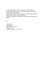 삼육부산병원 간호사 자소서 2025년 삼육부산병원 신규 간호사  자기소개서 [성장과정 및 성격, 교육연수 활동, 세부사회경력, 지원동기 및 포부, 포상내역 외국어수준 등 기타 특기사항] 삼육부산병원 간호사 자소서-2