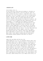 삼육부산병원 간호사 자소서 2025년 삼육부산병원 신규 간호사  자기소개서 [성장과정 및 성격, 교육연수 활동, 세부사회경력, 지원동기 및 포부, 포상내역 외국어수준 등 기타 특기사항] 삼육부산병원 간호사 자소서-3