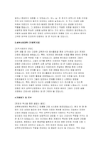 삼육부산병원 간호사 자소서 2025년 삼육부산병원 신규 간호사  자기소개서 [성장과정 및 성격, 교육연수 활동, 세부사회경력, 지원동기 및 포부, 포상내역 외국어수준 등 기타 특기사항] 삼육부산병원 간호사 자소서-4