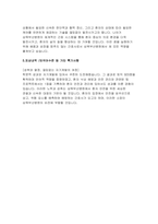 삼육부산병원 간호사 자소서 2025년 삼육부산병원 신규 간호사  자기소개서 [성장과정 및 성격, 교육연수 활동, 세부사회경력, 지원동기 및 포부, 포상내역 외국어수준 등 기타 특기사항] 삼육부산병원 간호사 자소서-5