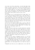 발달장애인 자녀가 가족일 경우는 어떻게 교육과 생활이 이루어져야 하는지 가족생활교육 측면에서 세부적으로 논하시오(가족의 역할, 부모의 역할, 자녀의 역할 등에 대하여)-2
