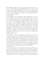 스키너의 학습이론과 촘스키의 생득이론의 특성을 기술하시오-2