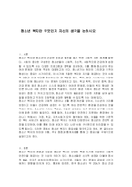 청소년 복지란 무엇인지 자신의 생각을 논하시오-1