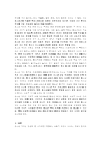 청소년 복지란 무엇인지 자신의 생각을 논하시오-2