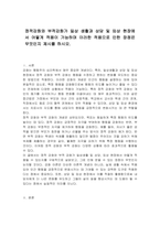 정적강화와 부적강화가 일상 생활과 상담 및 임상 현장에서 어떻게 적용이 가능하며 이러한 적용으로 인한 장점은 무엇인지 제시를 하시오-1