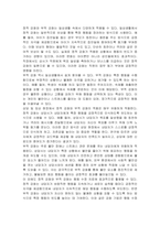 정적강화와 부적강화가 일상 생활과 상담 및 임상 현장에서 어떻게 적용이 가능하며 이러한 적용으로 인한 장점은 무엇인지 제시를 하시오-2