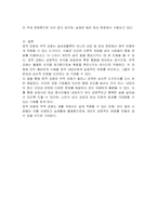 정적강화와 부적강화가 일상 생활과 상담 및 임상 현장에서 어떻게 적용이 가능하며 이러한 적용으로 인한 장점은 무엇인지 제시를 하시오-3