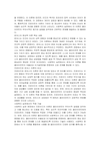 프로이드의 정신분석이론과 로저스 현상학 이론 핵심내용과 사회복지실천에서의 적용기술에 대해 서술하시오-2