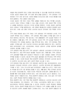 수요공급과 가격 규제의 효과에 대한 경제학의 후생학적 판단기준에 대해 서술하시오-2