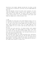수요공급과 가격 규제의 효과에 대한 경제학의 후생학적 판단기준에 대해 서술하시오-3